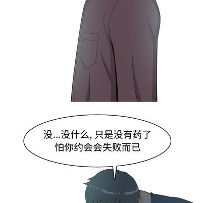 《恋爱前奏曲：归来》漫画最新章节恋爱前奏曲：归来-第 26 章免费下拉式在线观看章节第【66】张图片