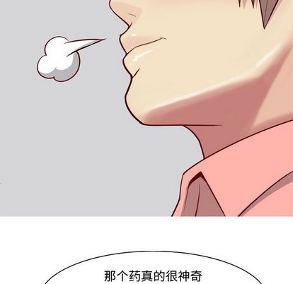 《恋爱前奏曲：归来》漫画最新章节恋爱前奏曲：归来-第 26 章免费下拉式在线观看章节第【45】张图片