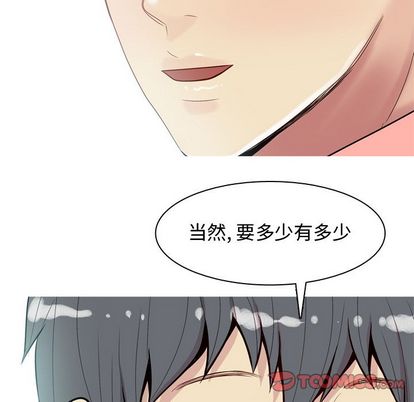 《恋爱前奏曲：归来》漫画最新章节恋爱前奏曲：归来-第 26 章免费下拉式在线观看章节第【48】张图片