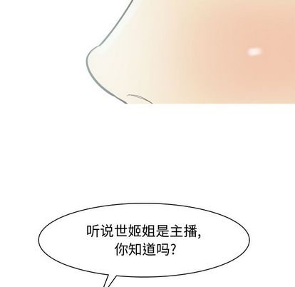 《恋爱前奏曲：归来》漫画最新章节恋爱前奏曲：归来-第 26 章免费下拉式在线观看章节第【13】张图片