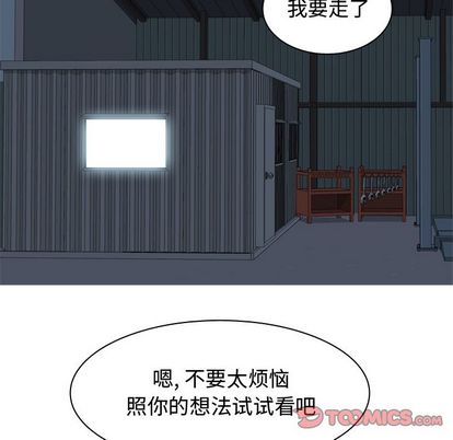 《恋爱前奏曲：归来》漫画最新章节恋爱前奏曲：归来-第 26 章免费下拉式在线观看章节第【52】张图片