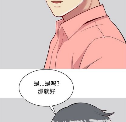 《恋爱前奏曲：归来》漫画最新章节恋爱前奏曲：归来-第 26 章免费下拉式在线观看章节第【42】张图片