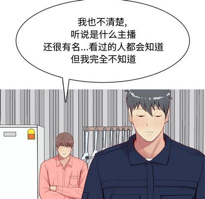 《恋爱前奏曲：归来》漫画最新章节恋爱前奏曲：归来-第 26 章免费下拉式在线观看章节第【23】张图片