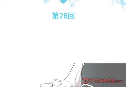 《恋爱前奏曲：归来》漫画最新章节恋爱前奏曲：归来-第 26 章免费下拉式在线观看章节第【2】张图片