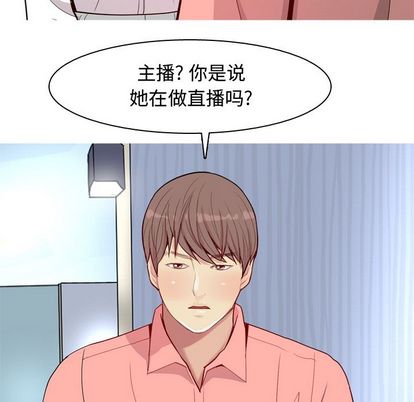 《恋爱前奏曲：归来》漫画最新章节恋爱前奏曲：归来-第 26 章免费下拉式在线观看章节第【15】张图片