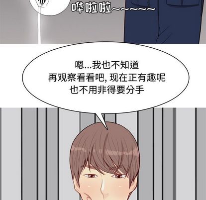 《恋爱前奏曲：归来》漫画最新章节恋爱前奏曲：归来-第 26 章免费下拉式在线观看章节第【33】张图片