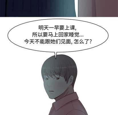 《恋爱前奏曲：归来》漫画最新章节恋爱前奏曲：归来-第 26 章免费下拉式在线观看章节第【65】张图片