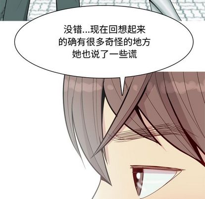 《恋爱前奏曲：归来》漫画最新章节恋爱前奏曲：归来-第 26 章免费下拉式在线观看章节第【12】张图片