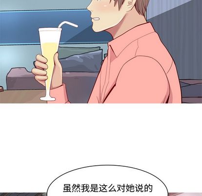 《恋爱前奏曲：归来》漫画最新章节恋爱前奏曲：归来-第 26 章免费下拉式在线观看章节第【20】张图片