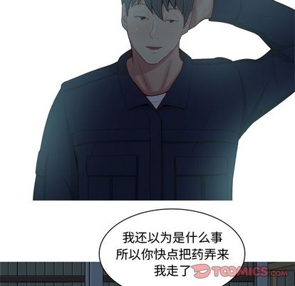 《恋爱前奏曲：归来》漫画最新章节恋爱前奏曲：归来-第 26 章免费下拉式在线观看章节第【67】张图片