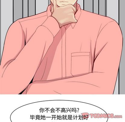 《恋爱前奏曲：归来》漫画最新章节恋爱前奏曲：归来-第 26 章免费下拉式在线观看章节第【34】张图片