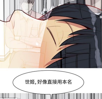 《恋爱前奏曲：归来》漫画最新章节恋爱前奏曲：归来-第 27 章免费下拉式在线观看章节第【77】张图片