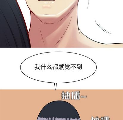 《恋爱前奏曲：归来》漫画最新章节恋爱前奏曲：归来-第 27 章免费下拉式在线观看章节第【43】张图片