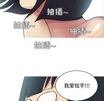 《恋爱前奏曲：归来》漫画最新章节恋爱前奏曲：归来-第 27 章免费下拉式在线观看章节第【53】张图片