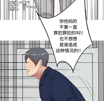 《恋爱前奏曲：归来》漫画最新章节恋爱前奏曲：归来-第 27 章免费下拉式在线观看章节第【35】张图片