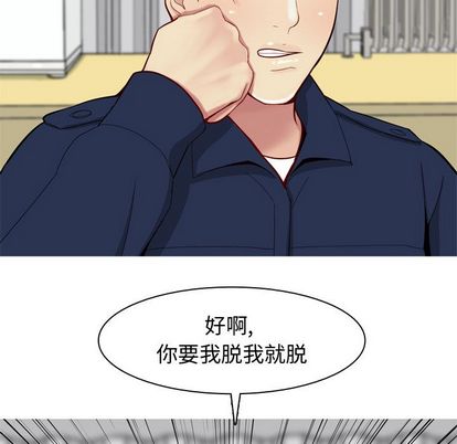 《恋爱前奏曲：归来》漫画最新章节恋爱前奏曲：归来-第 27 章免费下拉式在线观看章节第【23】张图片