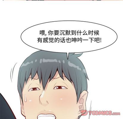 《恋爱前奏曲：归来》漫画最新章节恋爱前奏曲：归来-第 27 章免费下拉式在线观看章节第【42】张图片