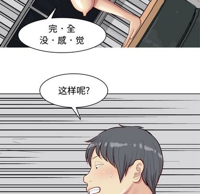 《恋爱前奏曲：归来》漫画最新章节恋爱前奏曲：归来-第 27 章免费下拉式在线观看章节第【49】张图片