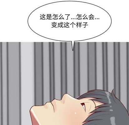 《恋爱前奏曲：归来》漫画最新章节恋爱前奏曲：归来-第 27 章免费下拉式在线观看章节第【72】张图片