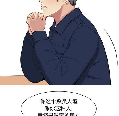 《恋爱前奏曲：归来》漫画最新章节恋爱前奏曲：归来-第 27 章免费下拉式在线观看章节第【20】张图片