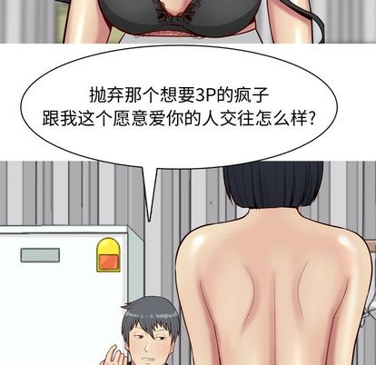 《恋爱前奏曲：归来》漫画最新章节恋爱前奏曲：归来-第 27 章免费下拉式在线观看章节第【32】张图片