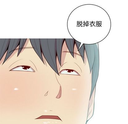 《恋爱前奏曲：归来》漫画最新章节恋爱前奏曲：归来-第 27 章免费下拉式在线观看章节第【15】张图片