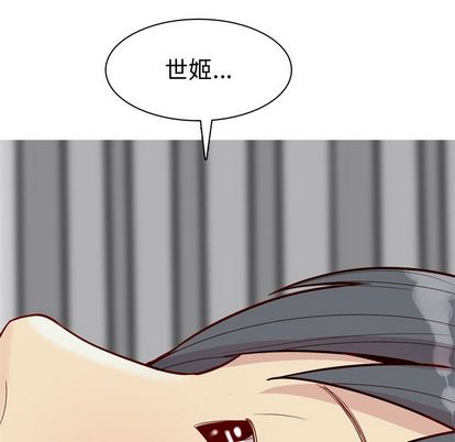 《恋爱前奏曲：归来》漫画最新章节恋爱前奏曲：归来-第 27 章免费下拉式在线观看章节第【79】张图片