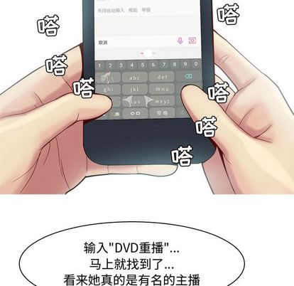 《恋爱前奏曲：归来》漫画最新章节恋爱前奏曲：归来-第 27 章免费下拉式在线观看章节第【84】张图片