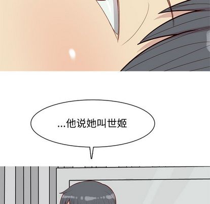 《恋爱前奏曲：归来》漫画最新章节恋爱前奏曲：归来-第 27 章免费下拉式在线观看章节第【80】张图片