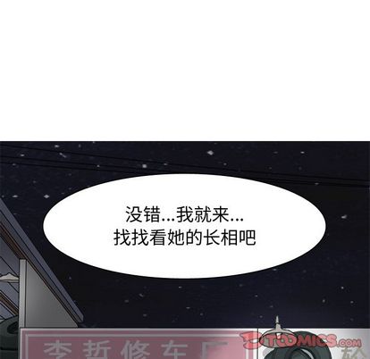 《恋爱前奏曲：归来》漫画最新章节恋爱前奏曲：归来-第 27 章免费下拉式在线观看章节第【82】张图片