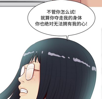 《恋爱前奏曲：归来》漫画最新章节恋爱前奏曲：归来-第 27 章免费下拉式在线观看章节第【52】张图片