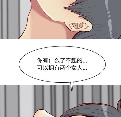 《恋爱前奏曲：归来》漫画最新章节恋爱前奏曲：归来-第 27 章免费下拉式在线观看章节第【73】张图片