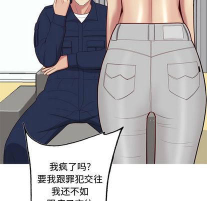 《恋爱前奏曲：归来》漫画最新章节恋爱前奏曲：归来-第 27 章免费下拉式在线观看章节第【33】张图片