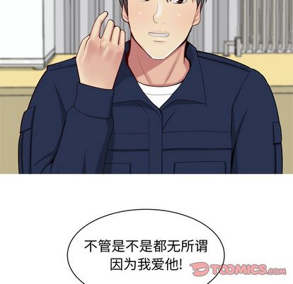 《恋爱前奏曲：归来》漫画最新章节恋爱前奏曲：归来-第 27 章免费下拉式在线观看章节第【30】张图片