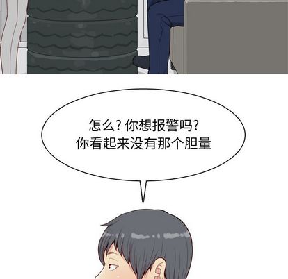 《恋爱前奏曲：归来》漫画最新章节恋爱前奏曲：归来-第 27 章免费下拉式在线观看章节第【19】张图片