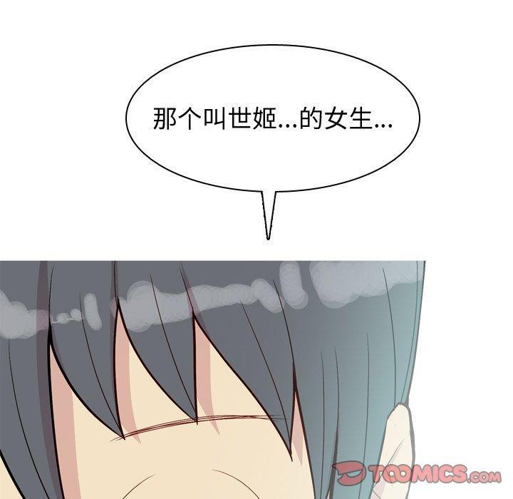 《恋爱前奏曲：归来》漫画最新章节恋爱前奏曲：归来-第 28 话免费下拉式在线观看章节第【38】张图片