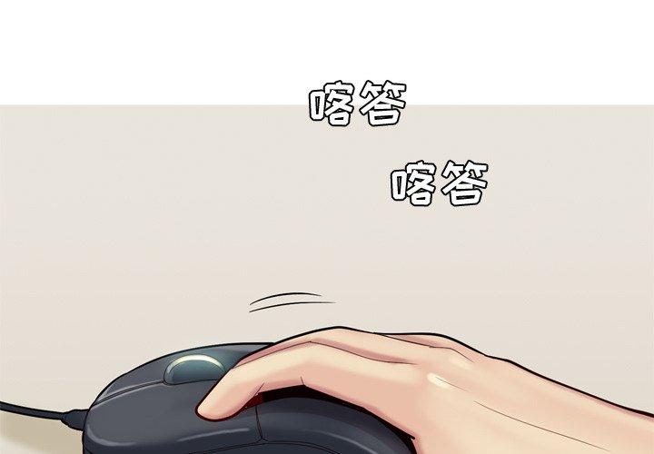 《恋爱前奏曲：归来》漫画最新章节恋爱前奏曲：归来-第 28 话免费下拉式在线观看章节第【3】张图片