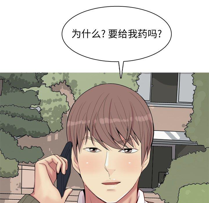 《恋爱前奏曲：归来》漫画最新章节恋爱前奏曲：归来-第 28 话免费下拉式在线观看章节第【22】张图片