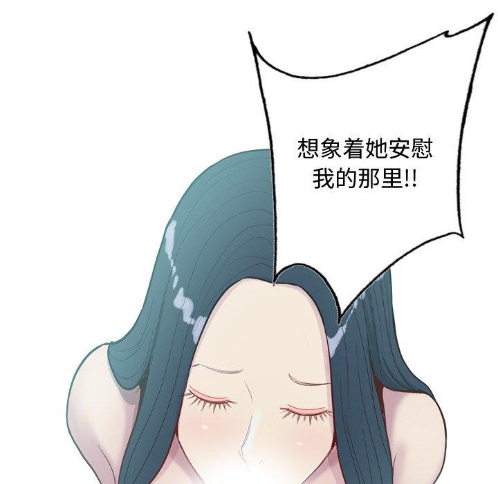 《恋爱前奏曲：归来》漫画最新章节恋爱前奏曲：归来-第 28 话免费下拉式在线观看章节第【65】张图片