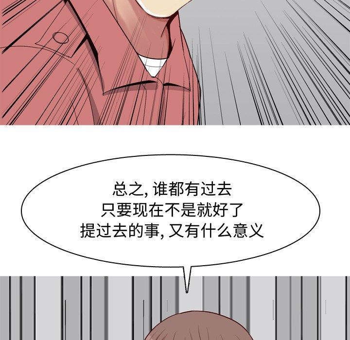 《恋爱前奏曲：归来》漫画最新章节恋爱前奏曲：归来-第 28 话免费下拉式在线观看章节第【49】张图片