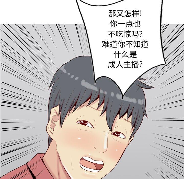 《恋爱前奏曲：归来》漫画最新章节恋爱前奏曲：归来-第 28 话免费下拉式在线观看章节第【48】张图片