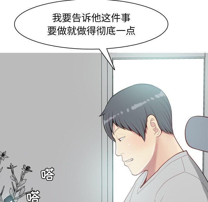 《恋爱前奏曲：归来》漫画最新章节恋爱前奏曲：归来-第 28 话免费下拉式在线观看章节第【15】张图片