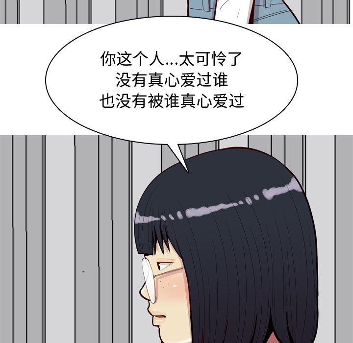 《恋爱前奏曲：归来》漫画最新章节恋爱前奏曲：归来-第 29 话免费下拉式在线观看章节第【78】张图片