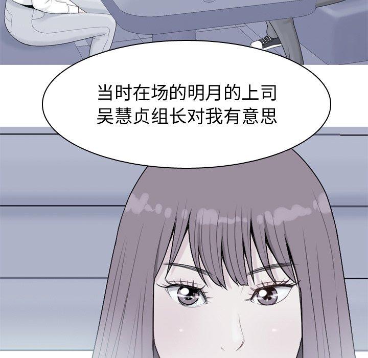 《恋爱前奏曲：归来》漫画最新章节恋爱前奏曲：归来-第 29 话免费下拉式在线观看章节第【42】张图片