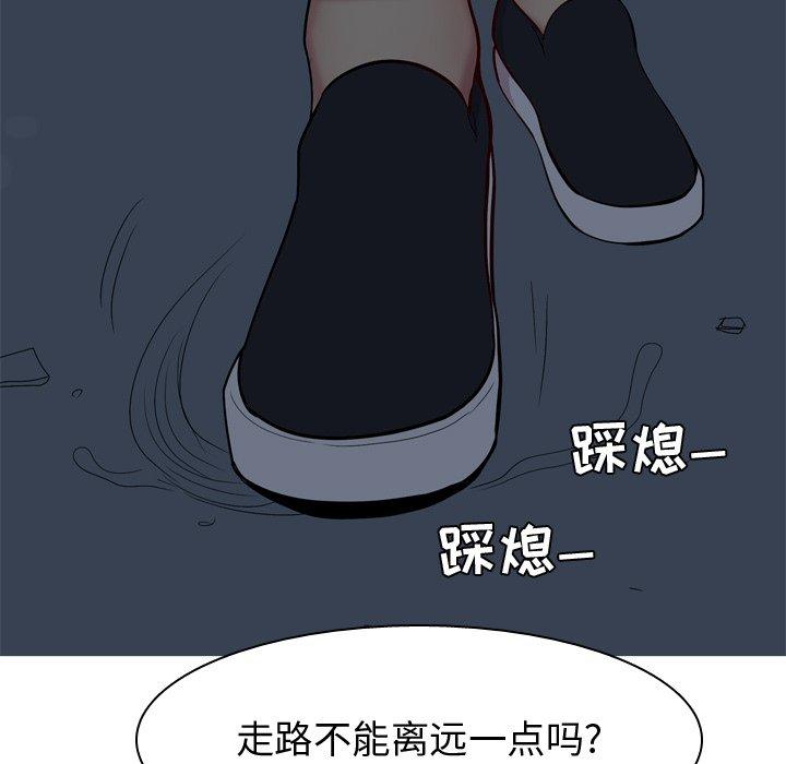 《恋爱前奏曲：归来》漫画最新章节恋爱前奏曲：归来-第 29 话免费下拉式在线观看章节第【26】张图片