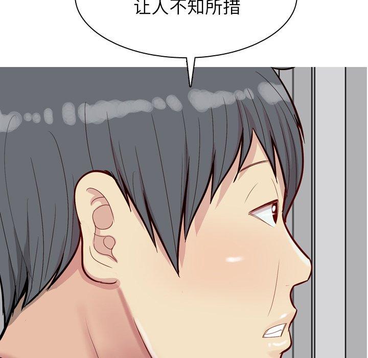 《恋爱前奏曲：归来》漫画最新章节恋爱前奏曲：归来-第 29 话免费下拉式在线观看章节第【84】张图片