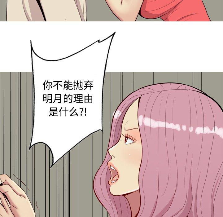 《恋爱前奏曲：归来》漫画最新章节恋爱前奏曲：归来-第 30 话免费下拉式在线观看章节第【42】张图片