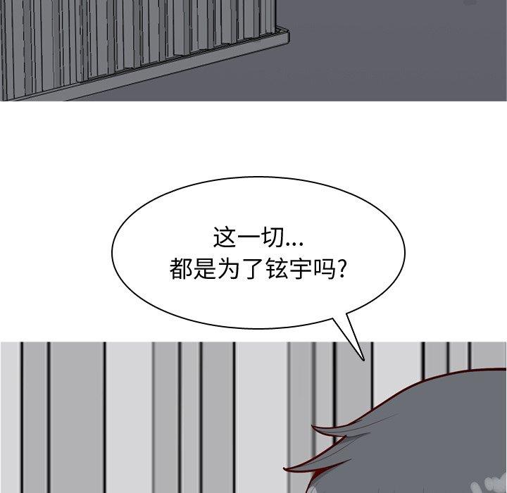 《恋爱前奏曲：归来》漫画最新章节恋爱前奏曲：归来-第 31 话免费下拉式在线观看章节第【19】张图片