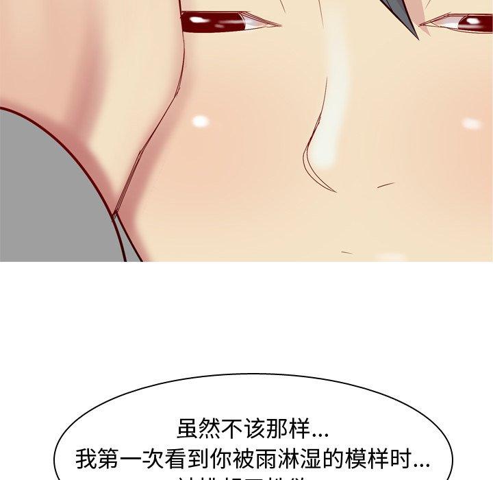 《恋爱前奏曲：归来》漫画最新章节恋爱前奏曲：归来-第 31 话免费下拉式在线观看章节第【68】张图片