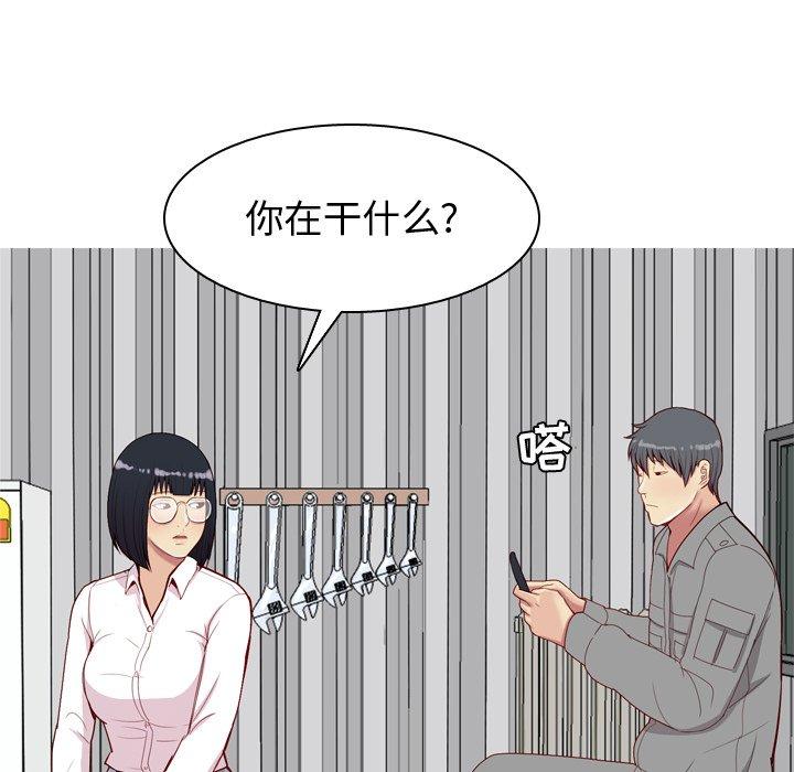 《恋爱前奏曲：归来》漫画最新章节恋爱前奏曲：归来-第 31 话免费下拉式在线观看章节第【48】张图片